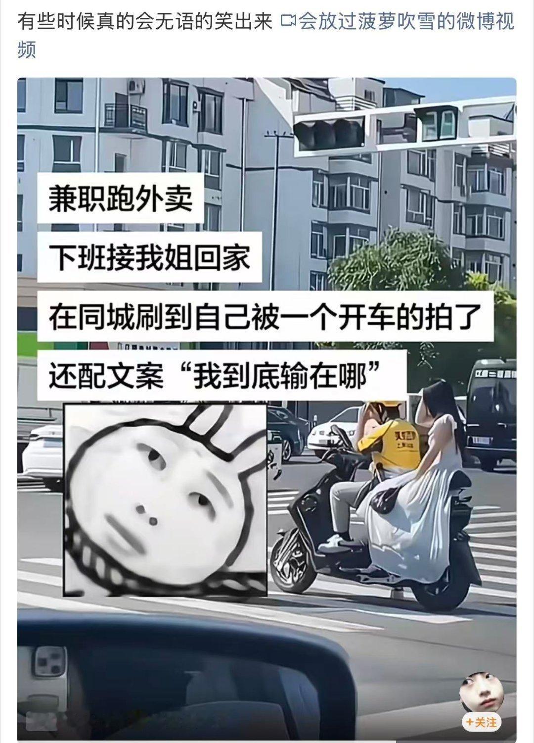 “我到底输在哪？”