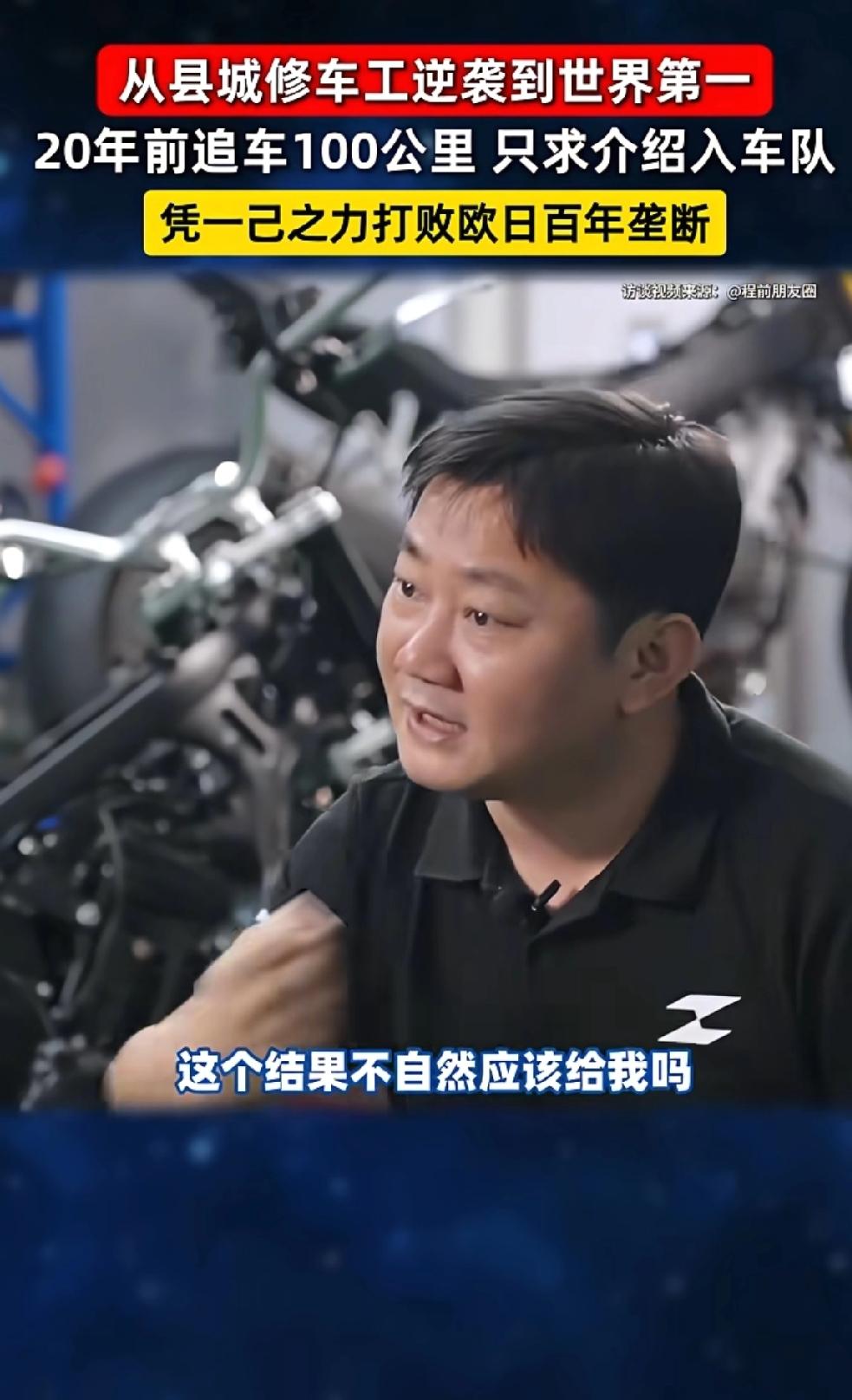 张雪肯定很感激那个给了他机会的记者。​因为人生除了努力，还需要机会和贵人。​