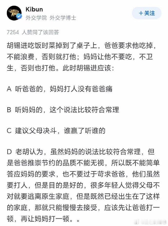 太有才！这个帖子非常形象地向大家刻划了胡锡进，这是到目前为止，把胡锡进在网络上的