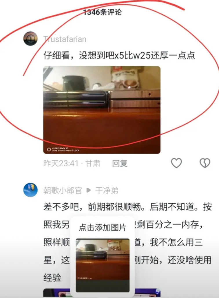 很多人说三星折叠手机厚，但真的跟华为对比一下，华为还是厚了一点，只能说三星的营销