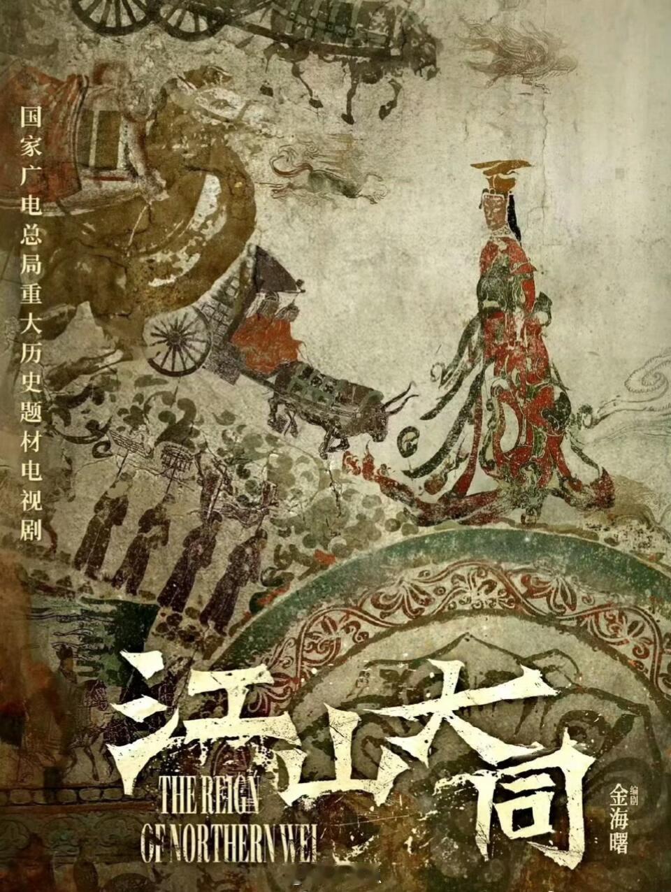 网传杨幂刘宇宁合作《江山大同》🍉主爆料称，杨幂与刘宇宁将共同主演国家广电总局重