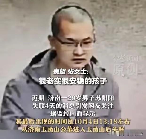 不敢相信，苏阳阳没了！虽然官方还没出消息，但是搜救队已经停止寻找了，有搜救人员已
