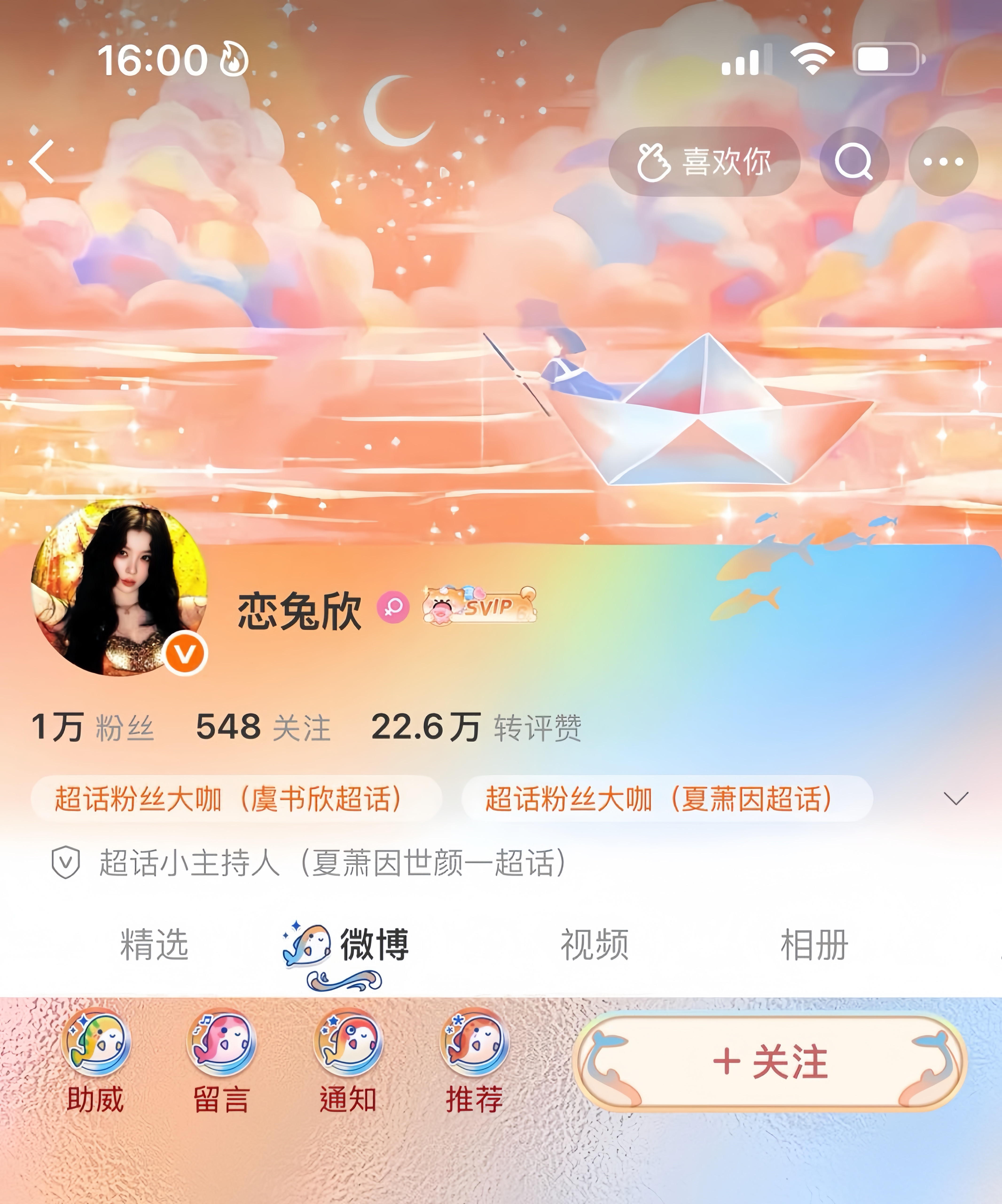 幸福的书信是书欣​​​