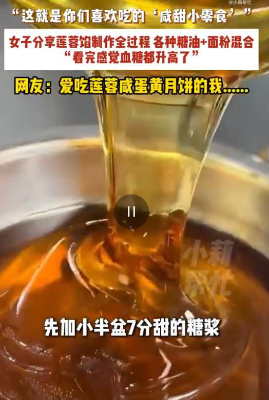 爱吃莲蓉成蛋黄月饼的天塌了！8月9日小莉帮忙报道，江苏，一女子闲来无事，在网上晒