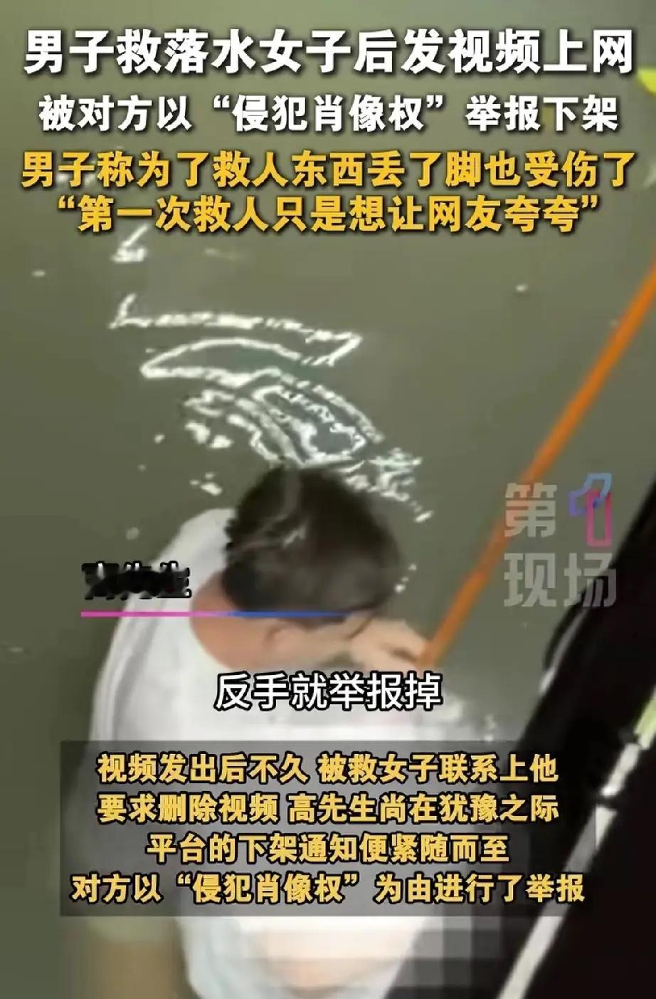 “太寒心”近日,浙江,女子不慎落水,男子听到呼救声后,立刻纵身跃入河中。男子叫