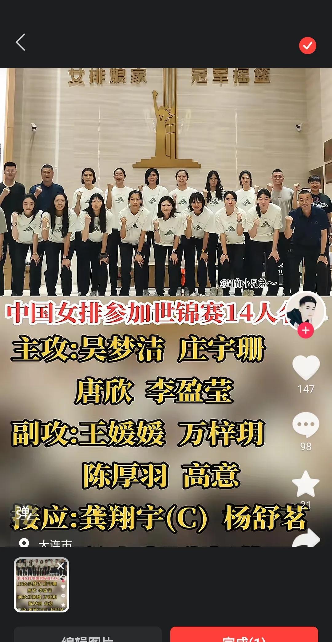 中国女排已出发，14人名单中包括伤愈归队的李盈莹和被征调补强副攻线的高意，邹佳祺