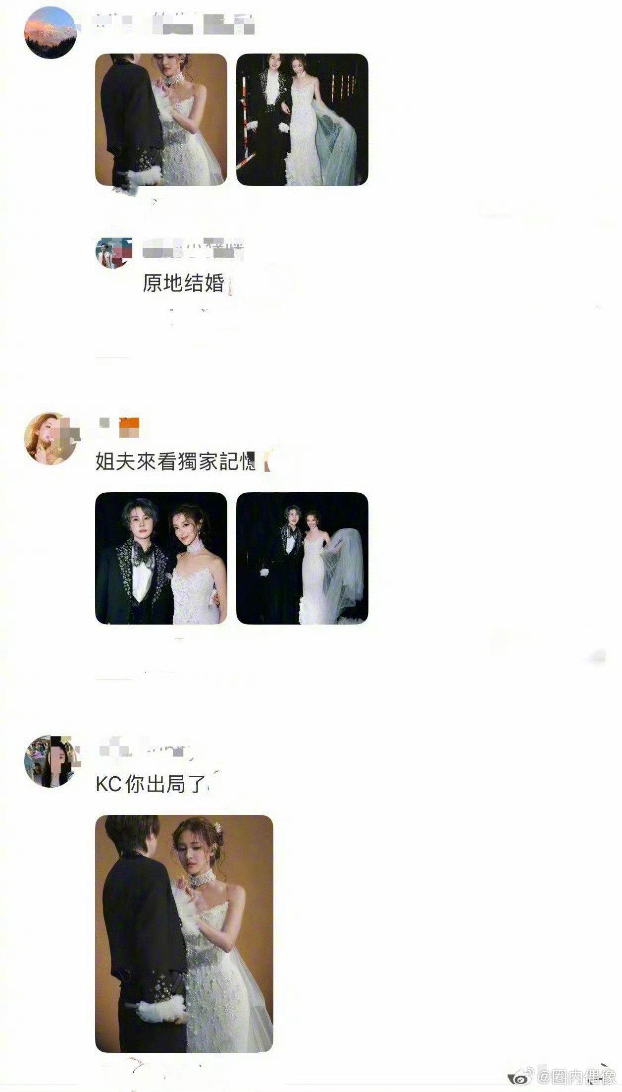 郑嘉颖账号下全是发婚纱照的点开郑嘉颖评论区满屏婚纱照刷屏，直接在正主面前过度玩梗