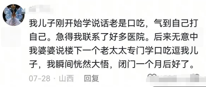 闭门一个月后好了