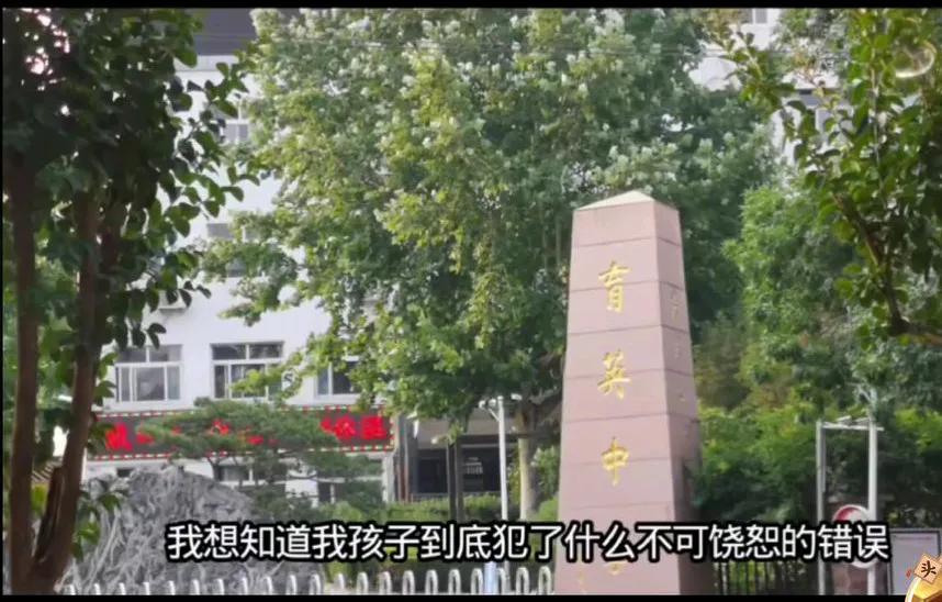育英中学，可以说是济南最好的中学，真的不敢相信老师居然霸凌孩子！网友表示：教