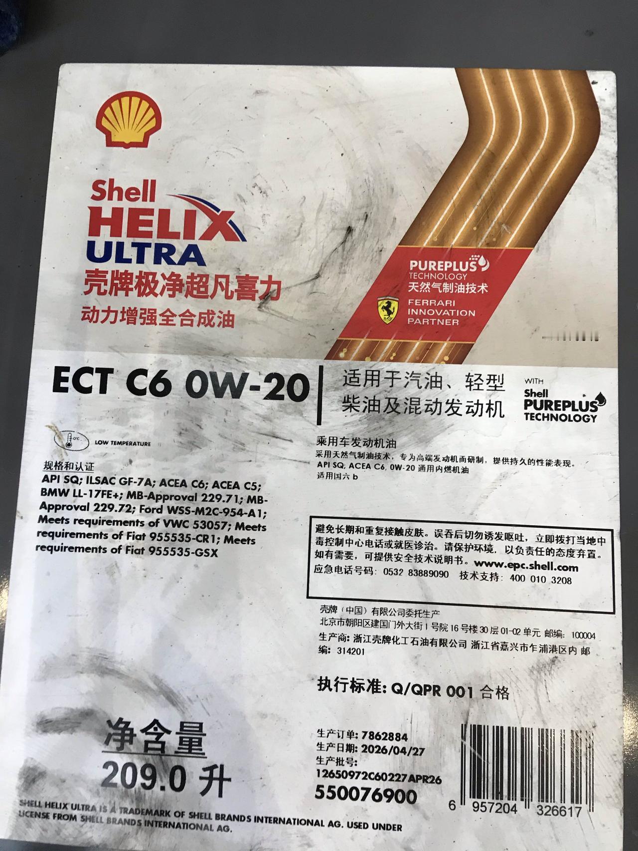 4S店的保养真贵，转头去了外边的大型汽车保养中心！大家看看这机油怎么样！我的车