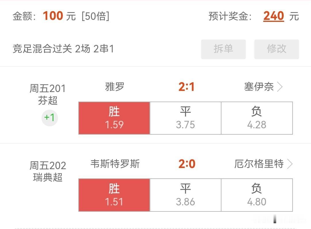 昨晚两场全对，我却亏了：一场关于“贪心”的投注复盘,没有认真串好昨晚芬超雅罗