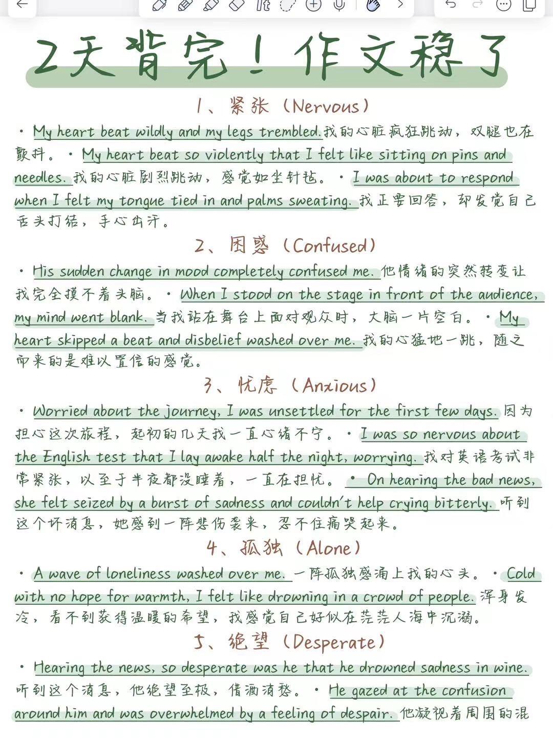 英语写作高分万能句！直接套用！考试用得上！2天背完！作文稳了！英语每天学习一