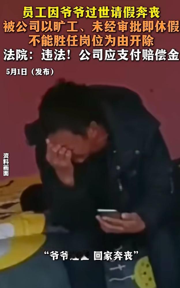 人事部白纸黑字签了字的假，员工按时回来上班，工资照发不误，结果8个月后，这假突然