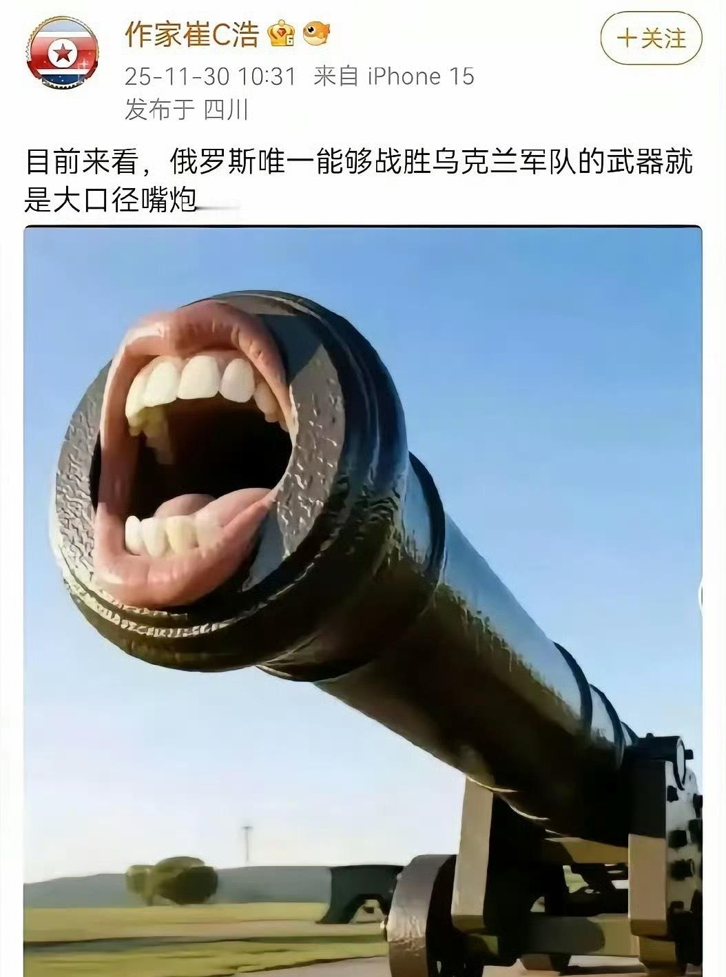 俄乌冲突都2025年12月了，作家崔c浩还在吹乌克兰。俄乌冲突，建议乌克兰上崔作