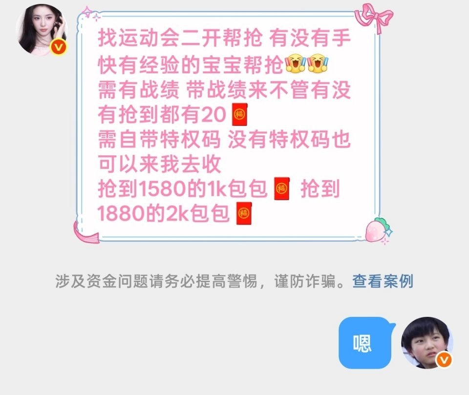 🧱抽一个5.2Tg找运动会二开帮抢有没有手快有经验的宝宝帮抢需有战绩带战
