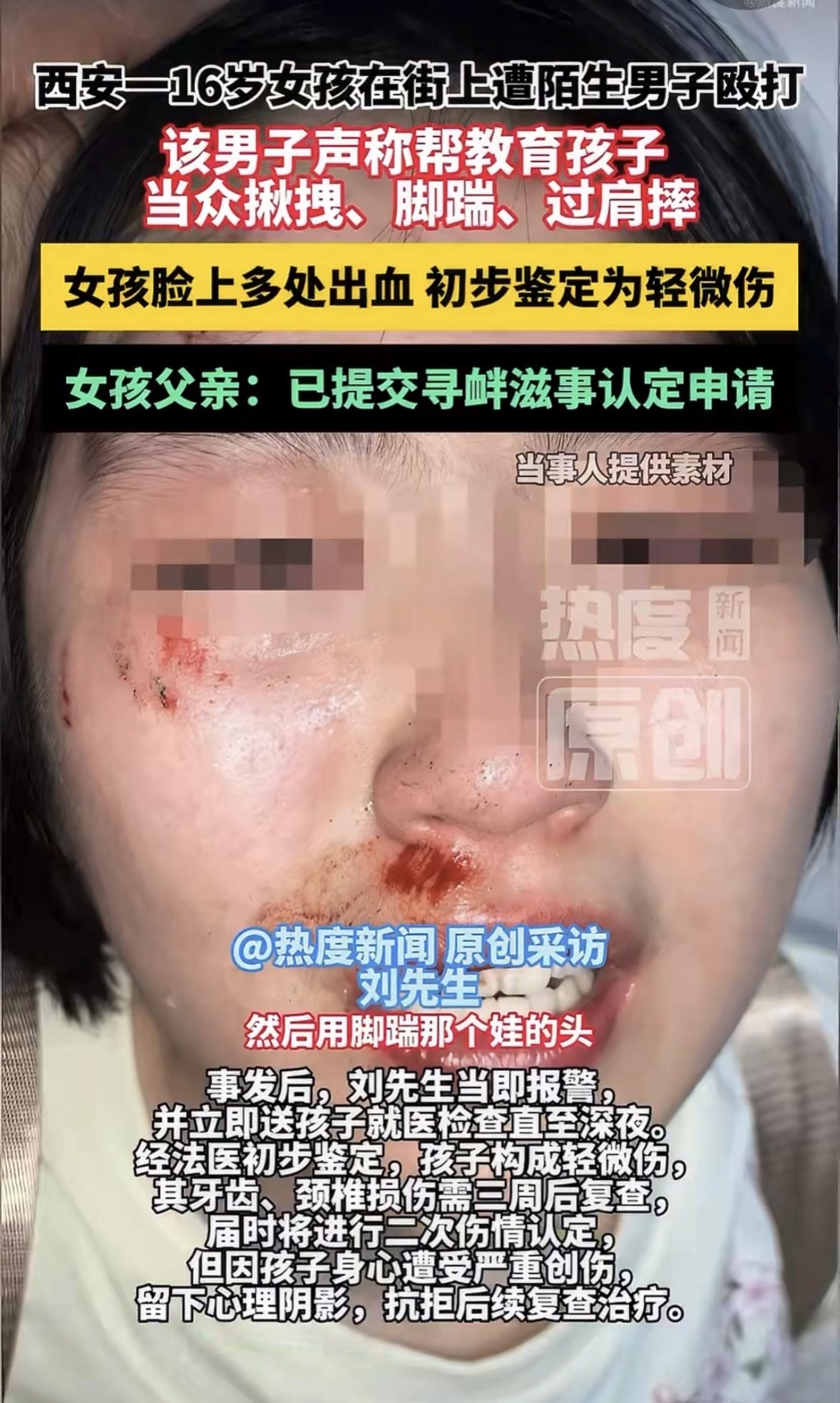 多管闲事的后果！西安街头，一壮汉打着“教训不孝女”的旗号，把16岁小姑娘往死里揍
