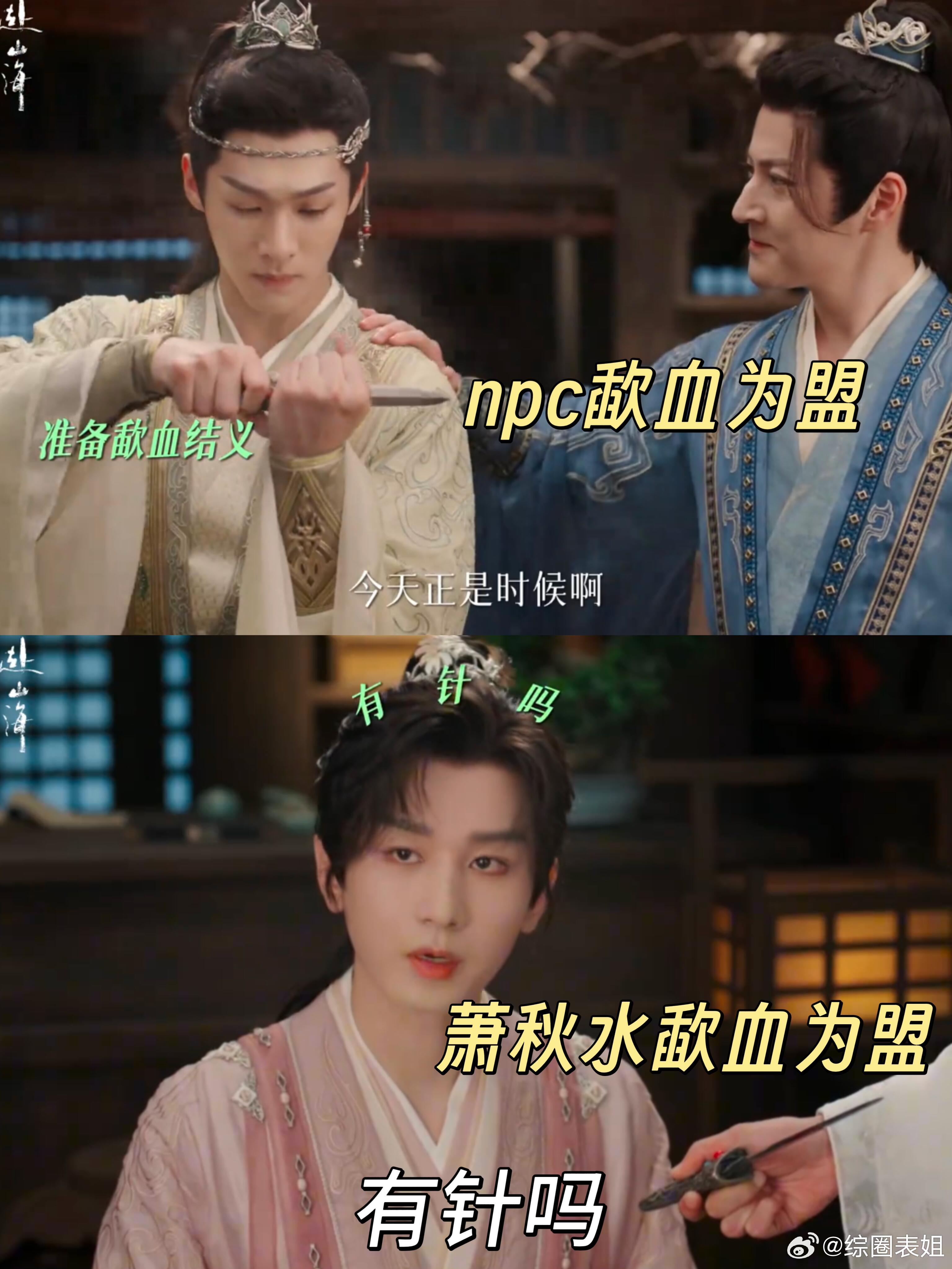 我的评分：[星星][星星][星星][星星][星星]赴山海观后感赴山海笑得我肚肚痛