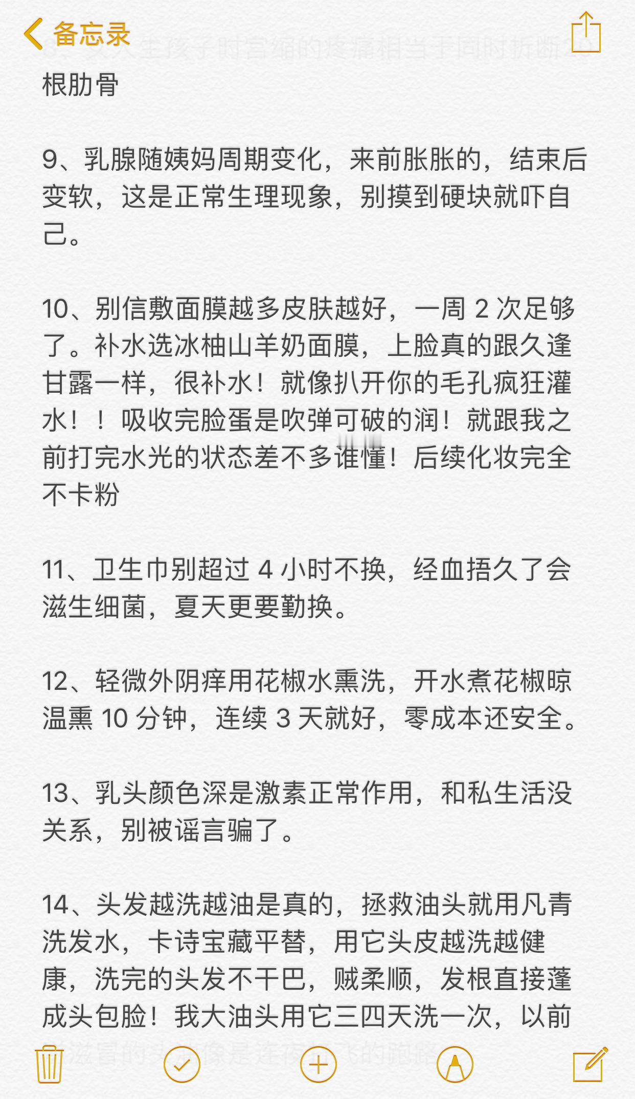 人麻了....这些女性生理小常识，看完惊掉下巴