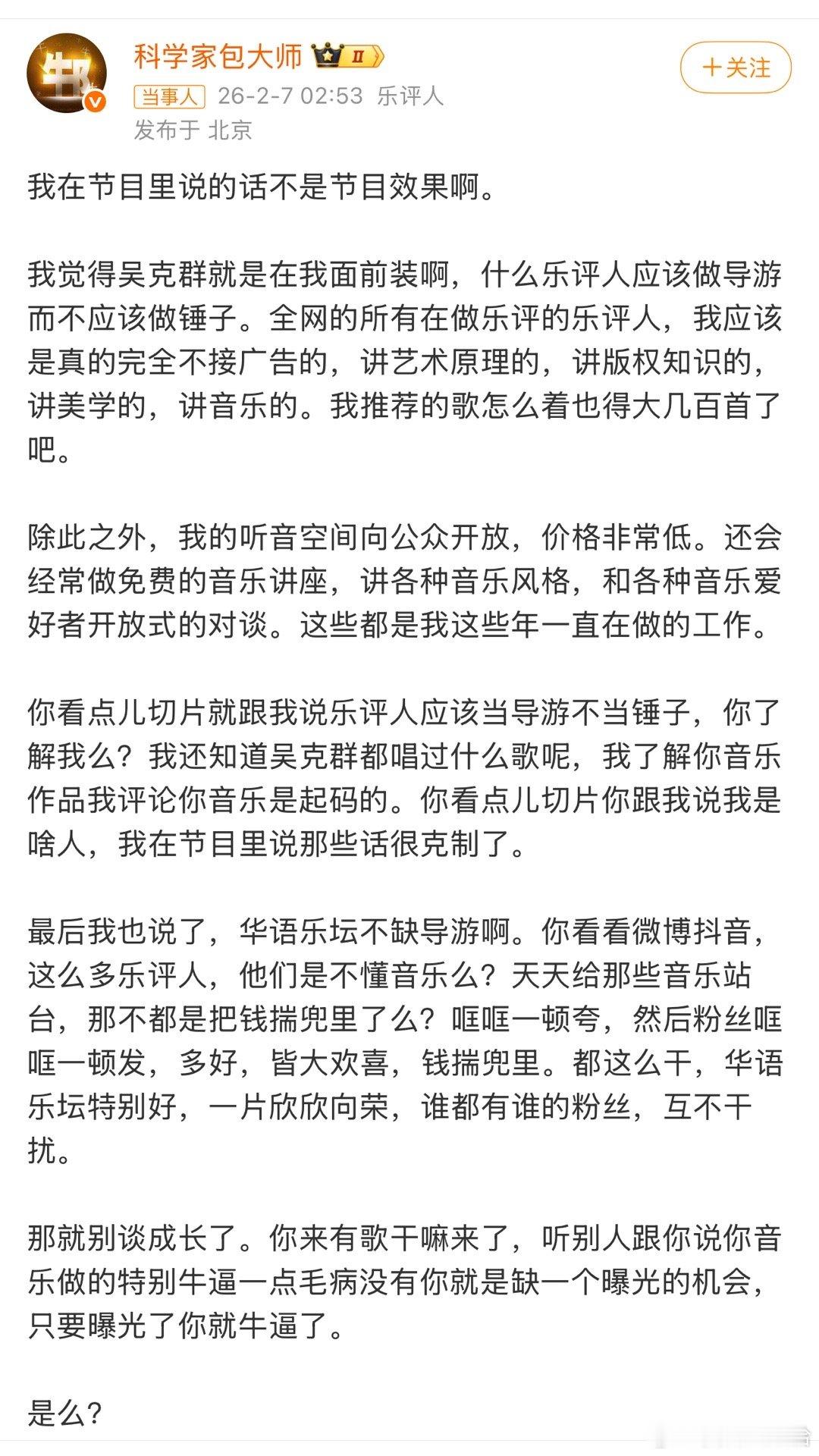 梁源发文怼吴克群有歌2舞台吵到线下，梁源公开发文直指吴克群“装”，还回应“锤子
