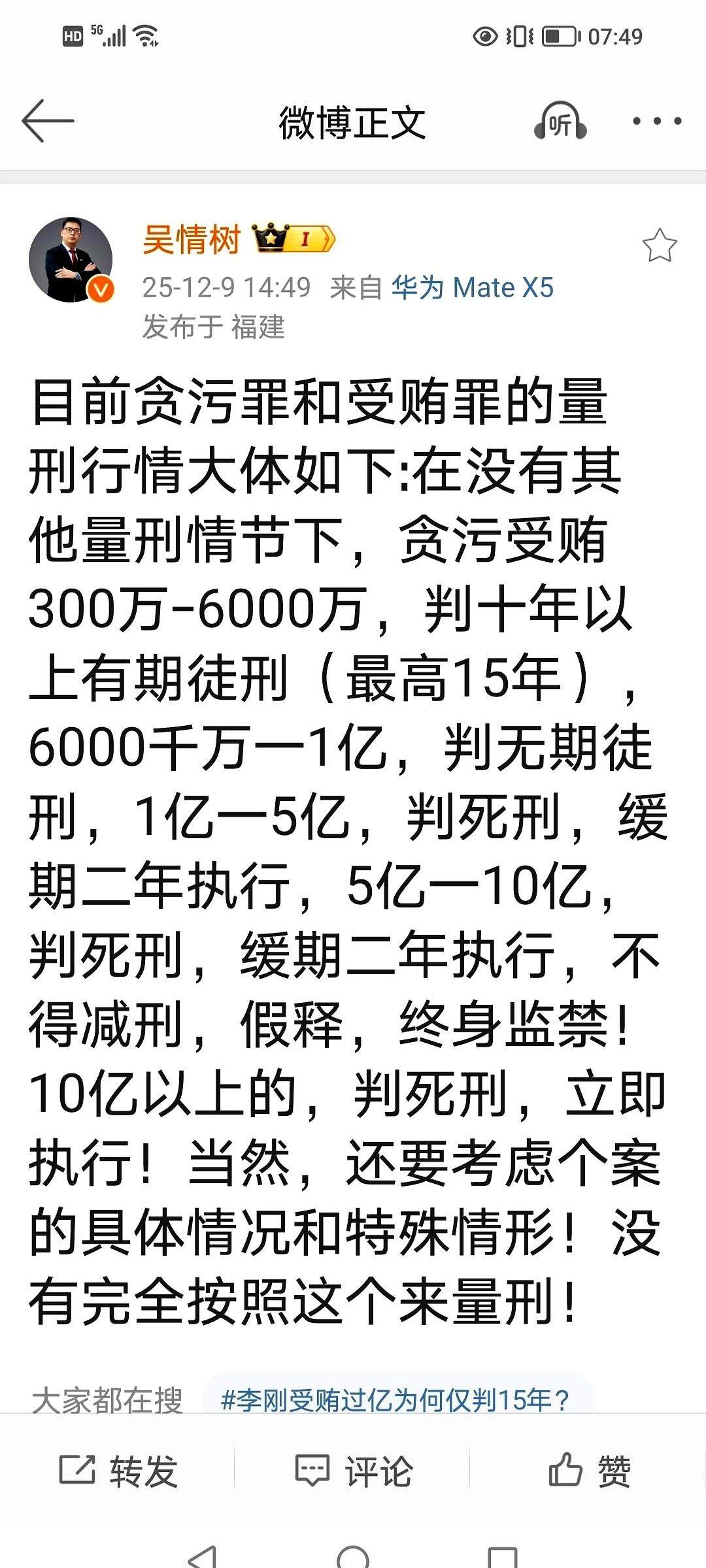 10个亿，死刑。连个“缓期”的后缀都没有。这串数字和汉字组合在一起，我看着，