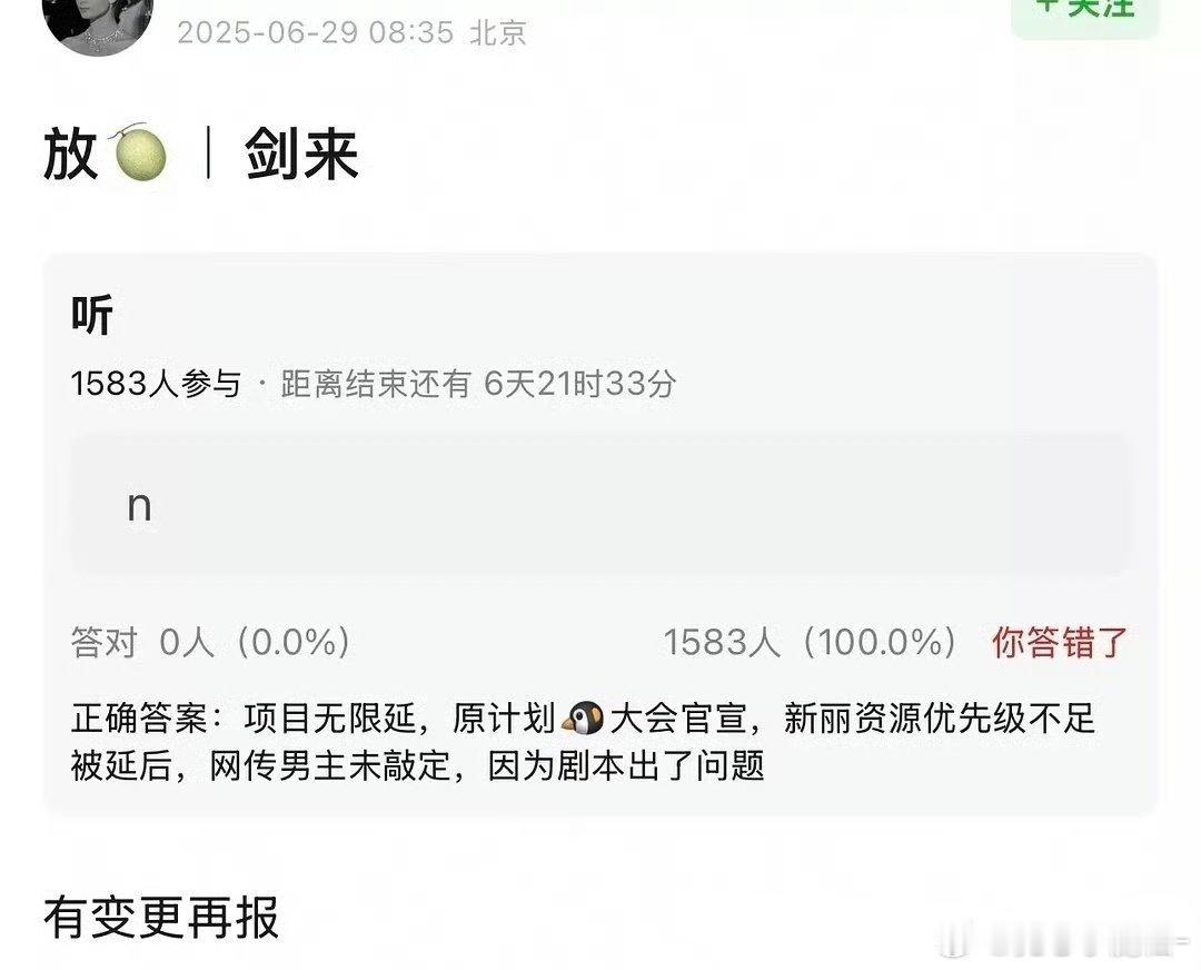 该恭喜三石和鹅，这种项目就流产吧​​​