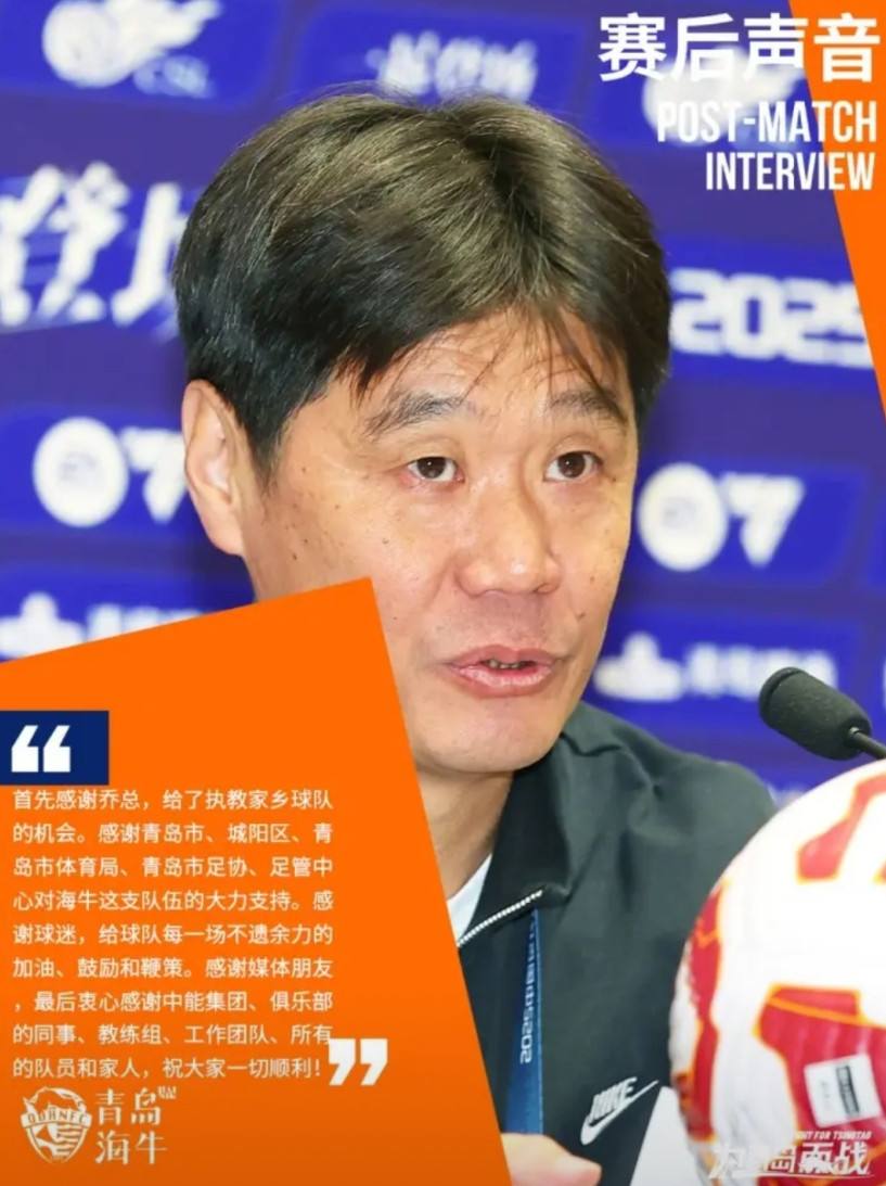 这是保级感言？还是临别赠言？大哥，你还没有完全保级呢。青岛海牛1:0战胜