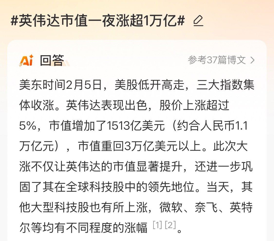 英伟达市值一夜涨超1万亿公司的行业地位没变，怎么跌下去的，怎么涨回来？