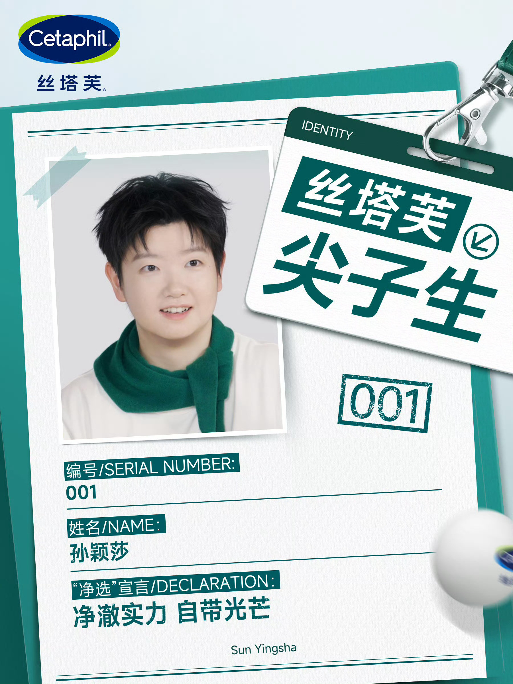 啊啊啊这个小证件照好漂亮