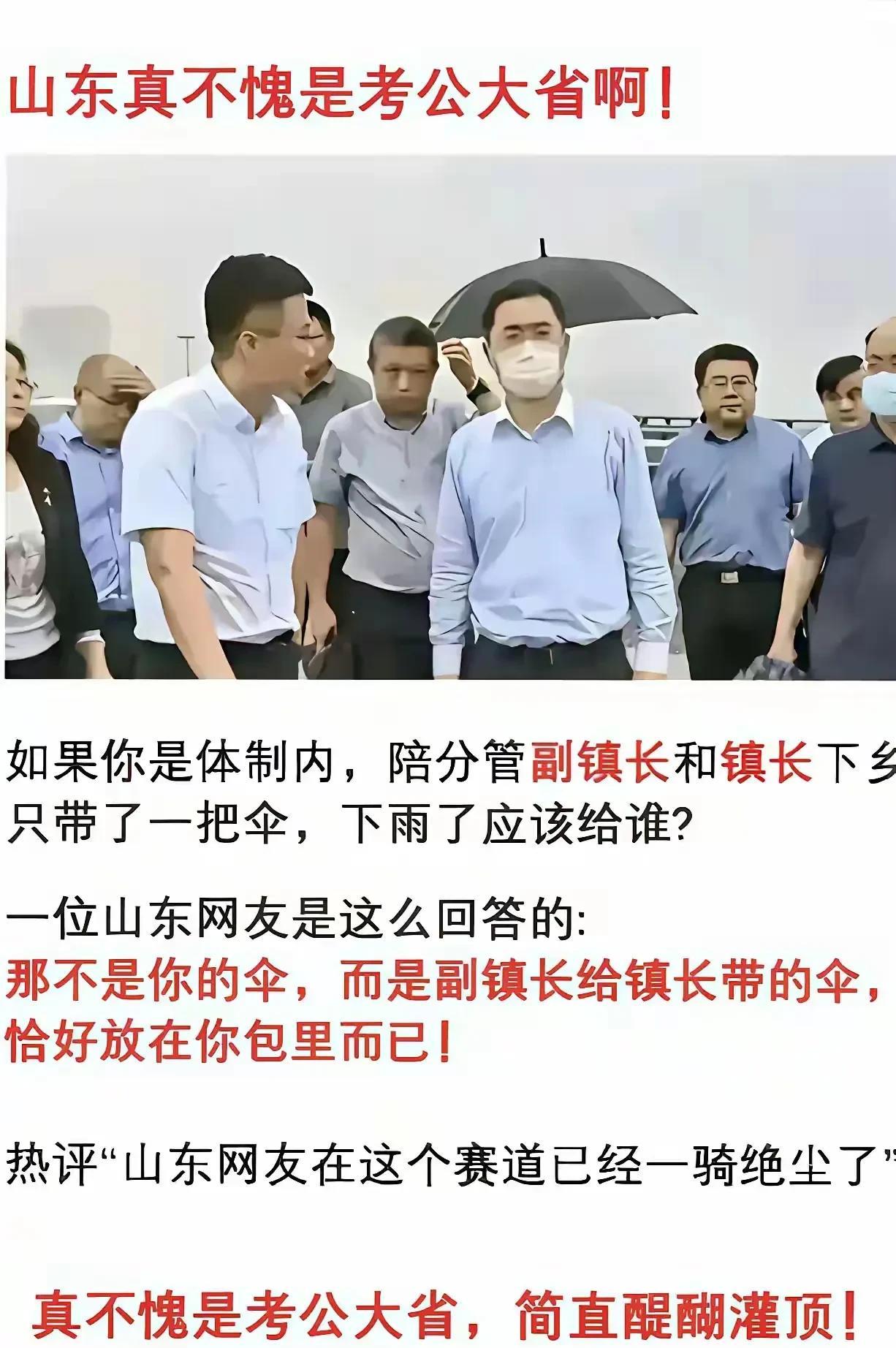 简直胡扯，典型地域黑