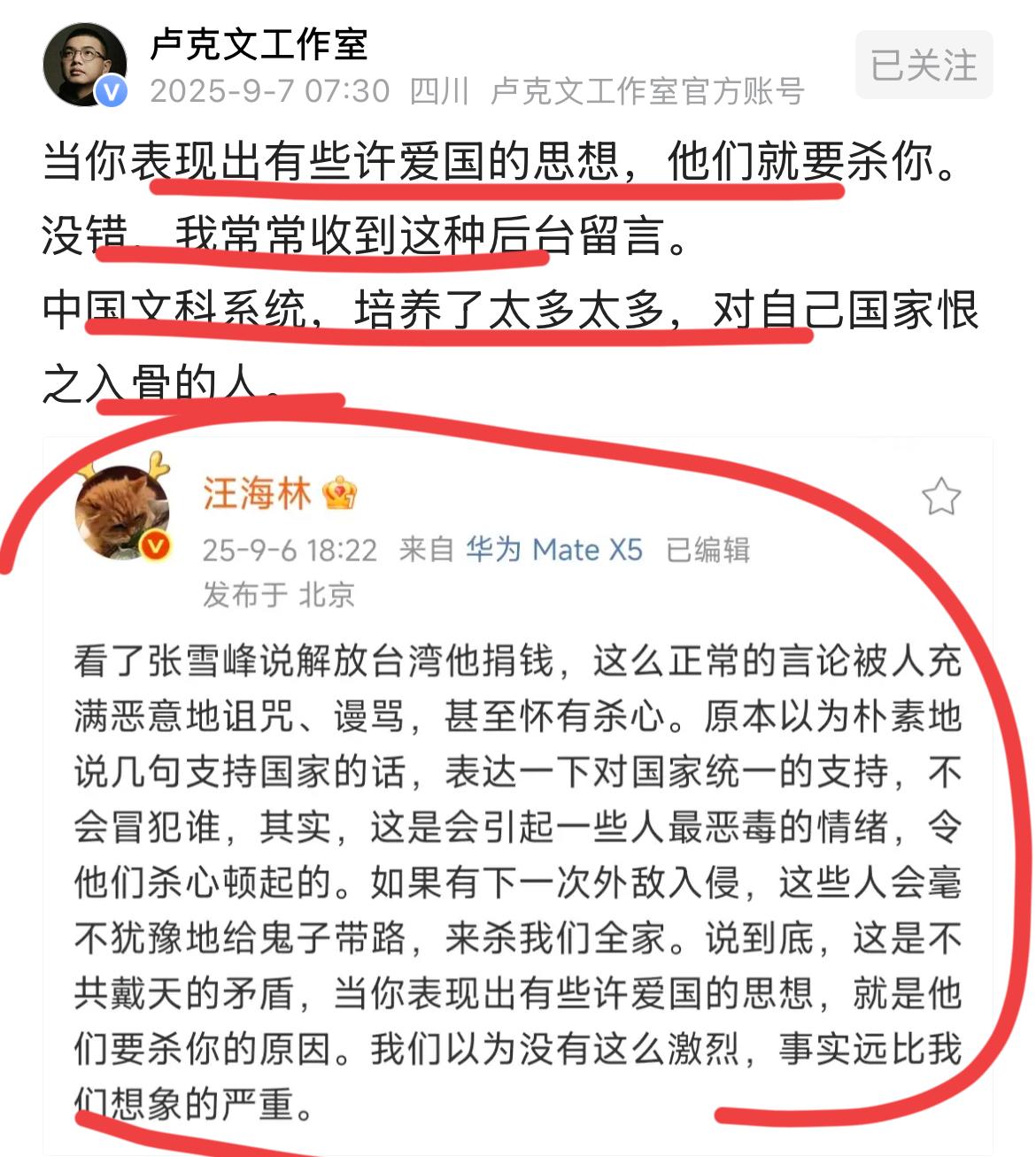 卢克文：当你表现出一些爱国思想的时候，他们恨不得干掉你！！突然，一个著名网红，