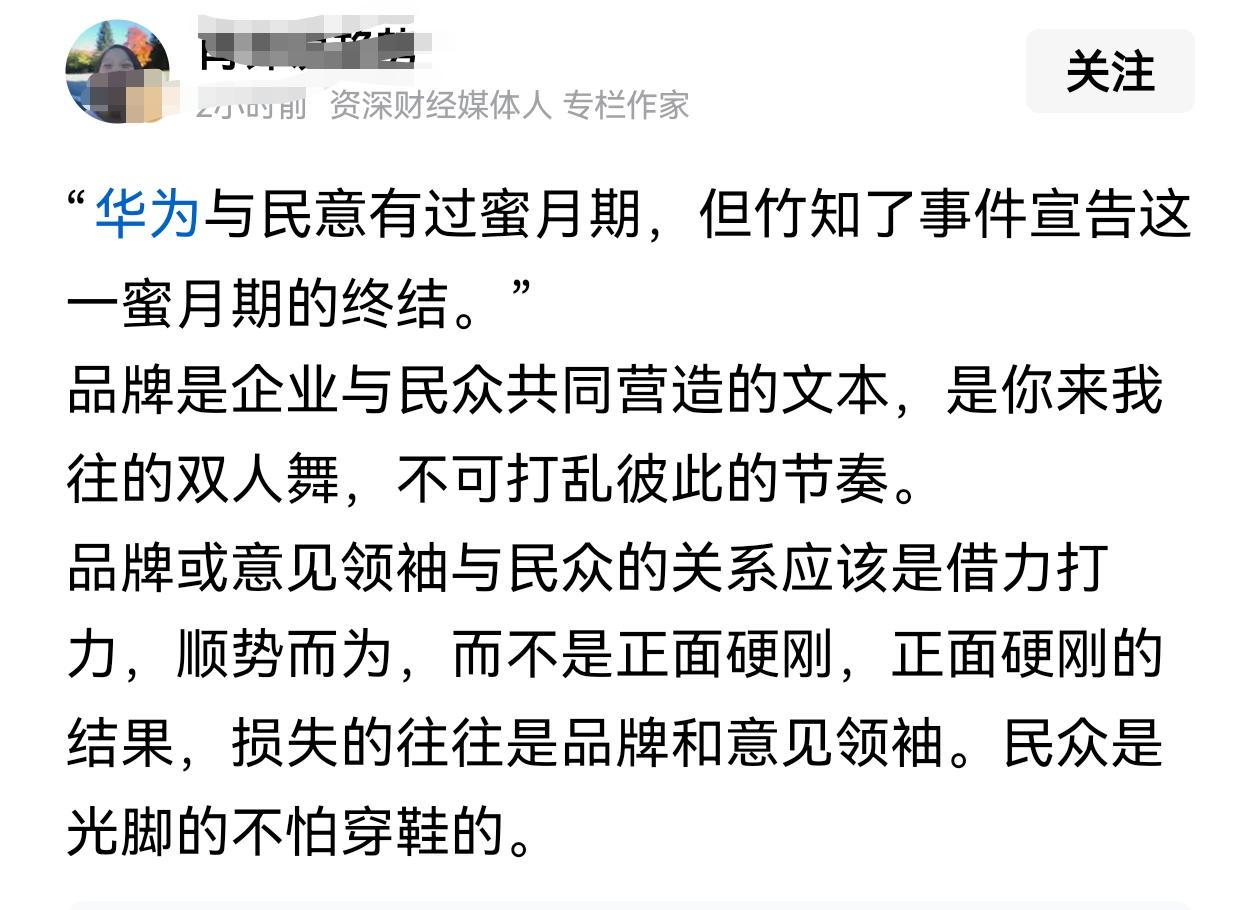 此人的观点大错特错！经过这次事件后，老百姓看得更清楚了，必须支持华为，只有华为才