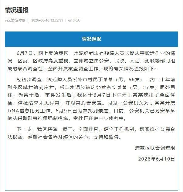 这位残障老人的遭遇令人悲伤，也让人愤怒。20年啊，没有工资，没有保障，天天就这样