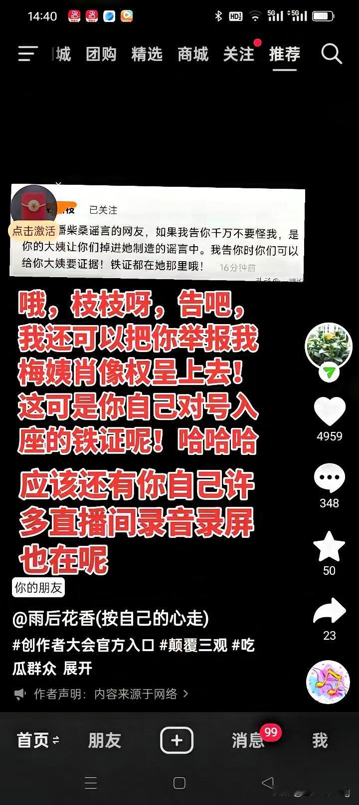 二八事件吵了这么久，最让人膈应的不就是“真相没说透”吗？官宣说不予立案，可老