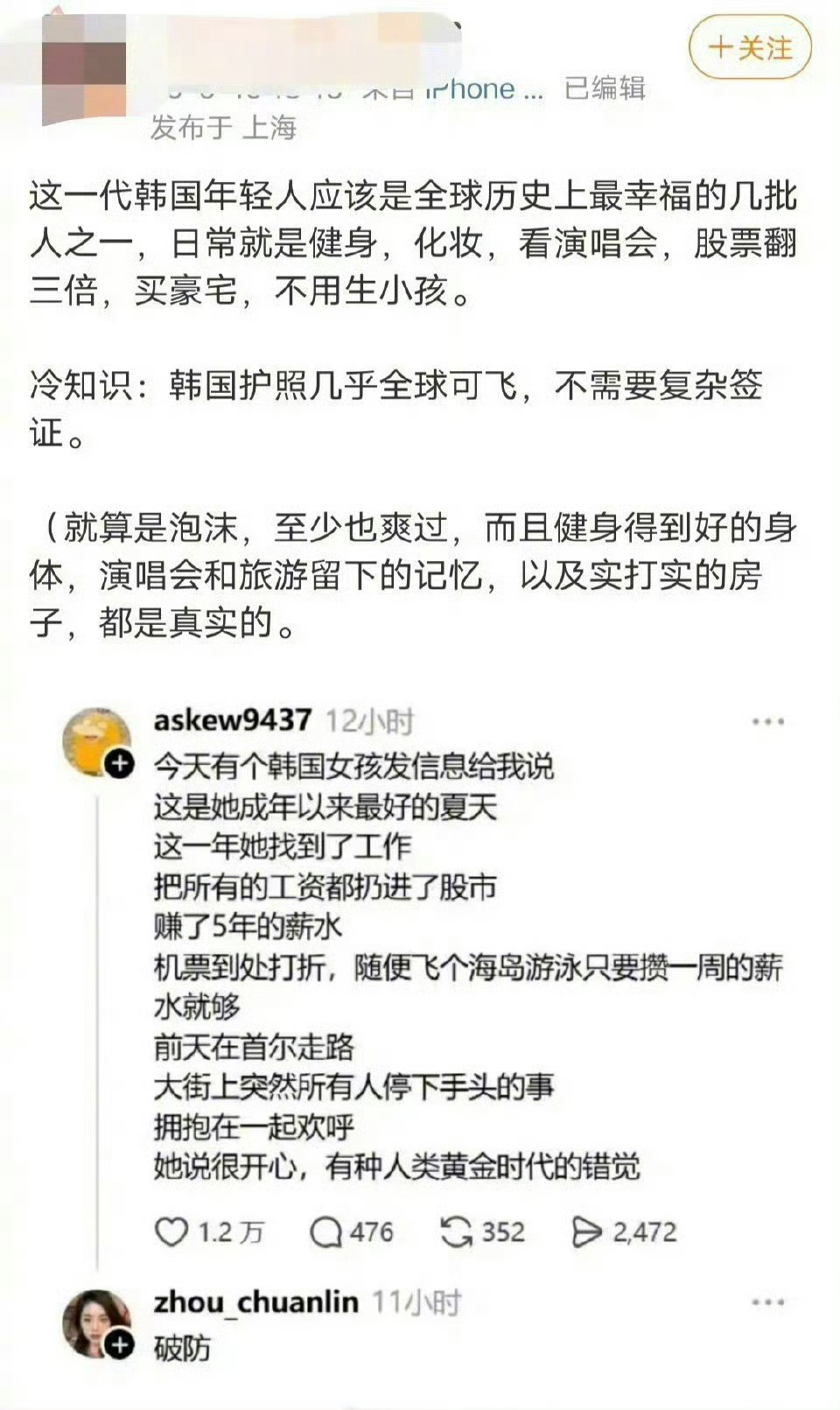 韩国民众怒火滔天前几天，韩国还是人类的黄金时代，还是全球历史上最幸福的人，还突然
