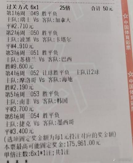 今天这个没看数据纯碎看了一眼，瞎蒙的，完全不做参考！【晚上有时间了看看数据再发个