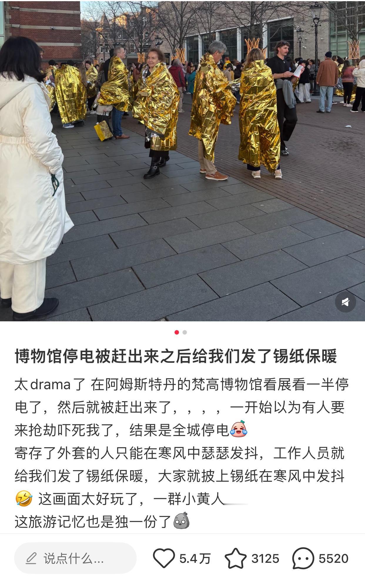 近日，一个在英国留学的中国留学生，她去到荷兰阿姆斯特丹的梵高博物馆看展，结果才看