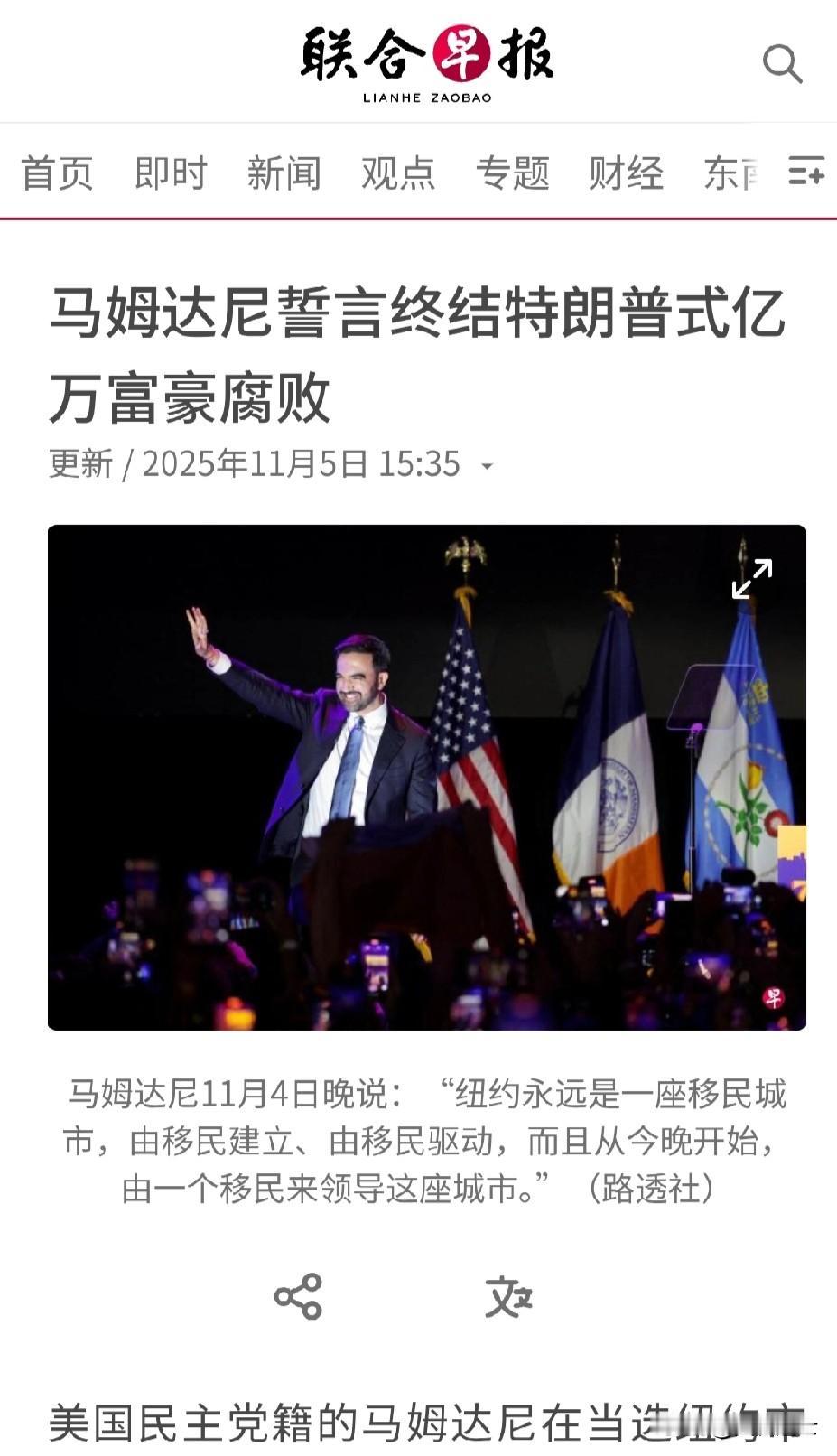未来的欧美会是一个穆斯林主导的世界吗？昨天美国纽约市市长选举正式结束，34岁