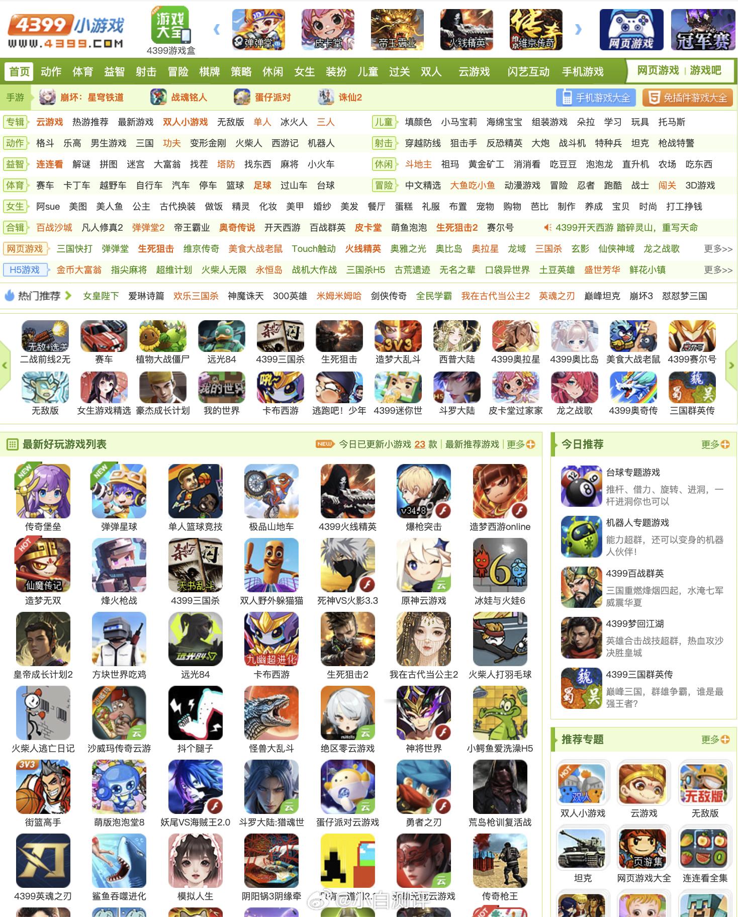 7k7k43994399和7k7k都是童年回忆啊印象里还有个3366不过已经