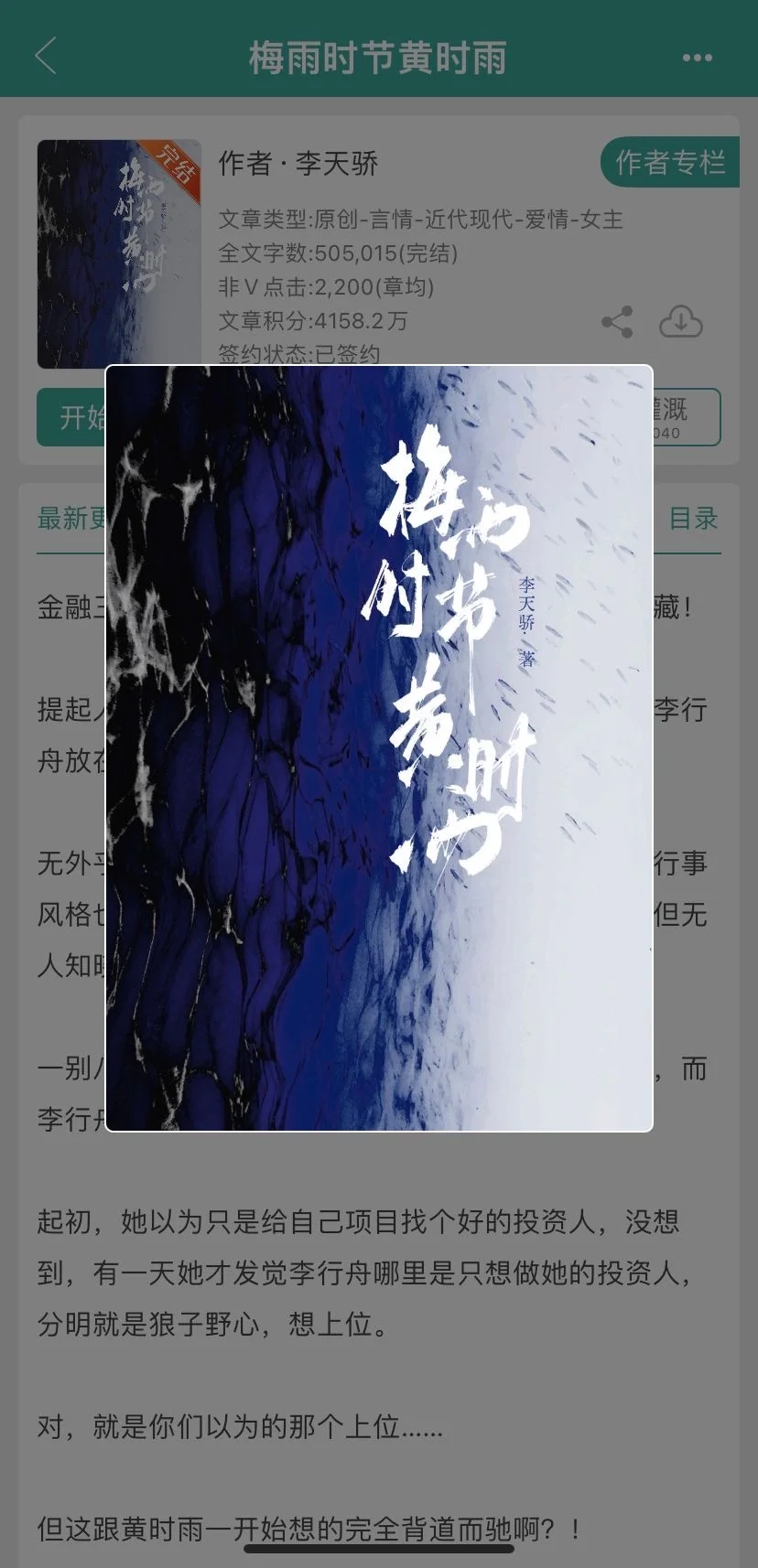 完结！终于被我挖到好看的双强职场文了！