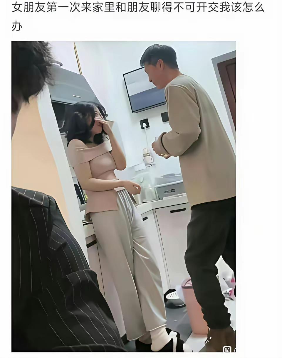 女朋友第一次来我家里和朋友聊得不可开交。我该怎么办？带女朋友第一次来家里，预