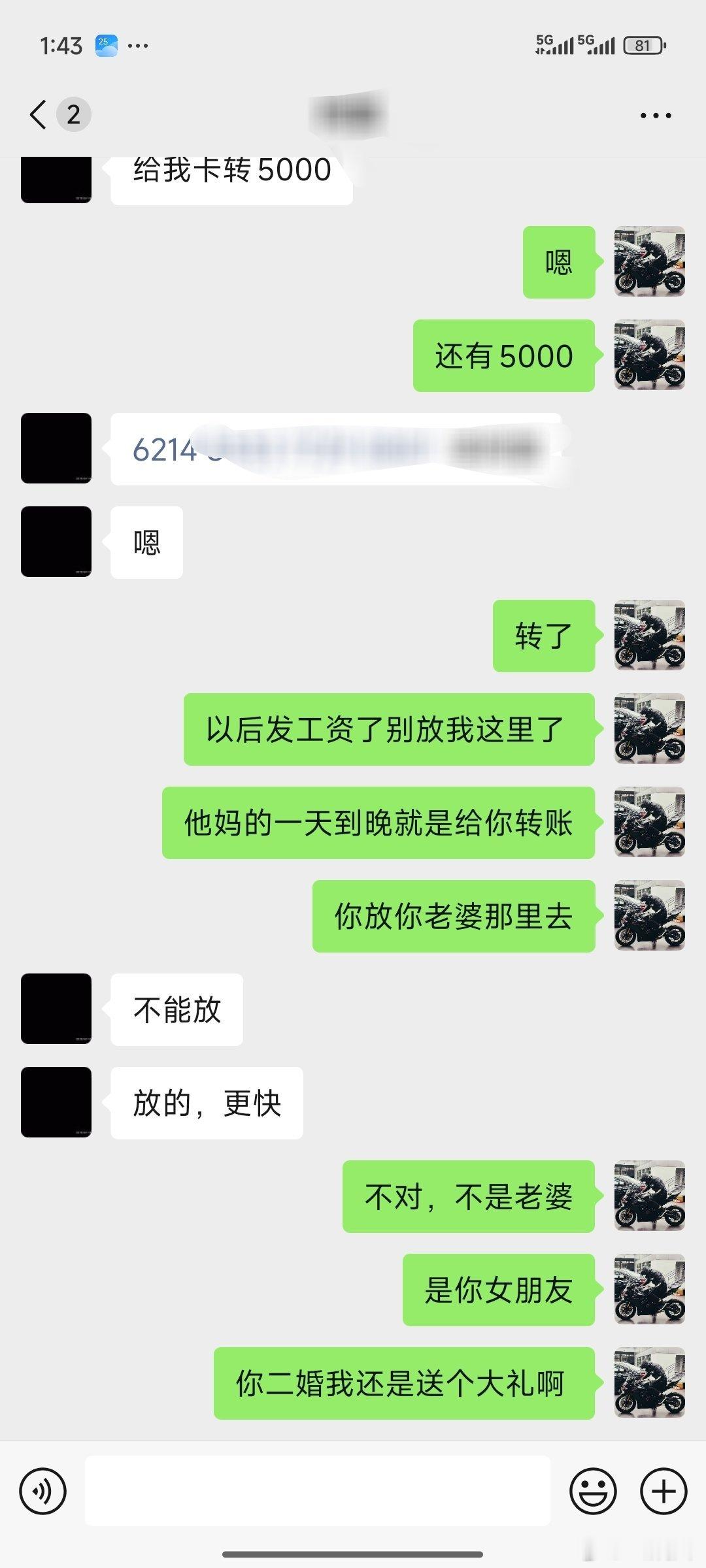 真有意思哈哈哈我兄弟每个月发了工资第一件事就是给我转账他把钱放我这，我不要还不