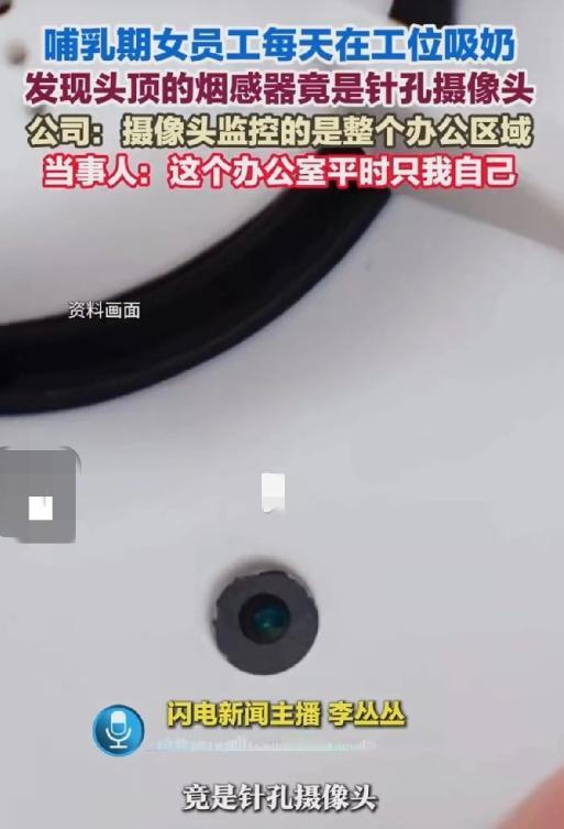 北京朝阳，女子休完产假回公司上班，但需要定时挤奶，那天她偶然发现，办公室竟安装了
