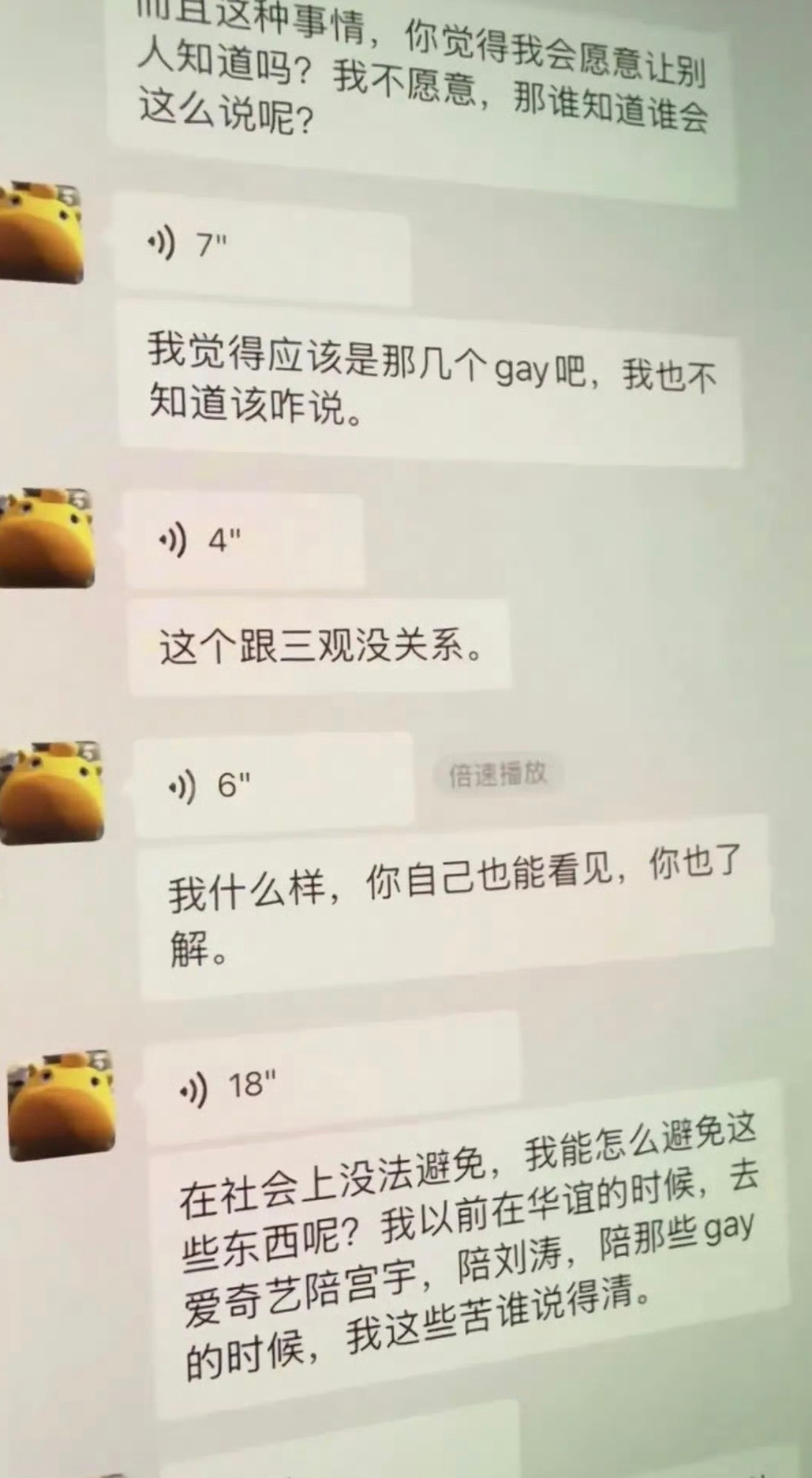 你们看到这个了吗好吓人