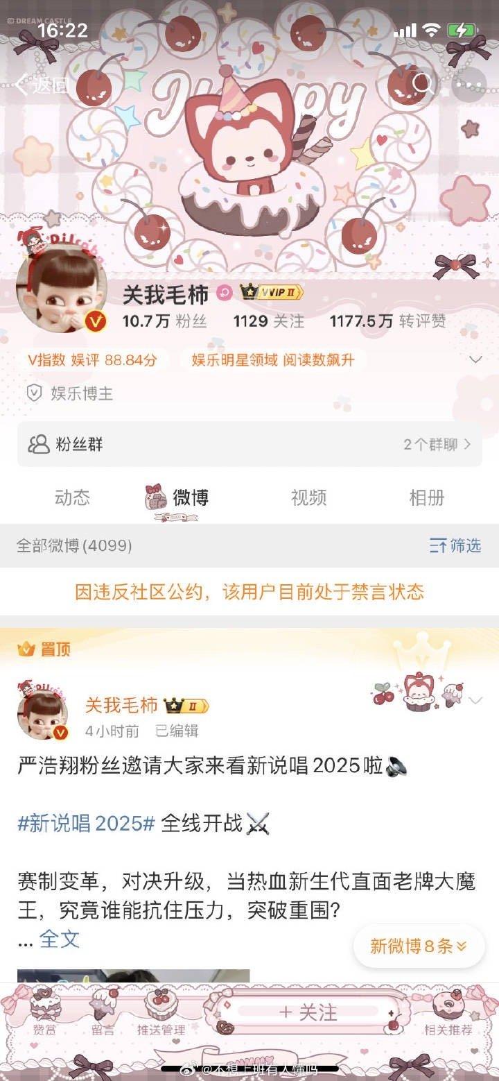 老猫又被禁言了，下一次估计要永久了吧[doge][doge]​​​