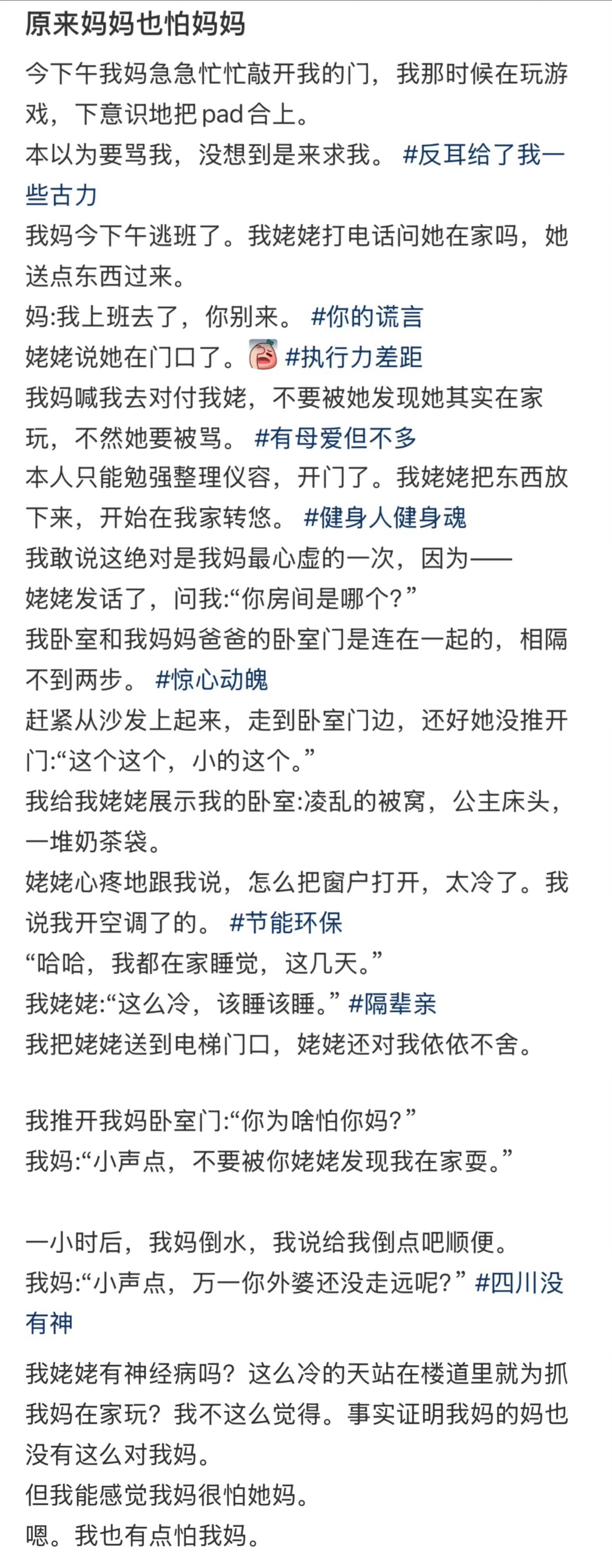 原来妈妈也逃不出血脉压制