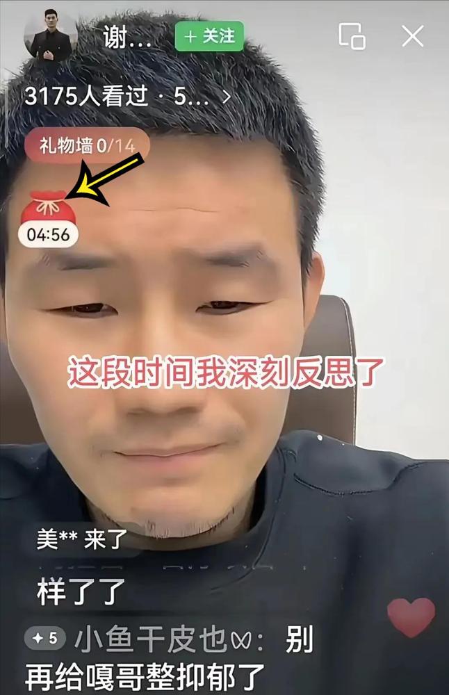 谢孟伟现在的确很可怜。已经被全网拉黑了。仍然千方百计想悄悄开直播想着能赚一点是一