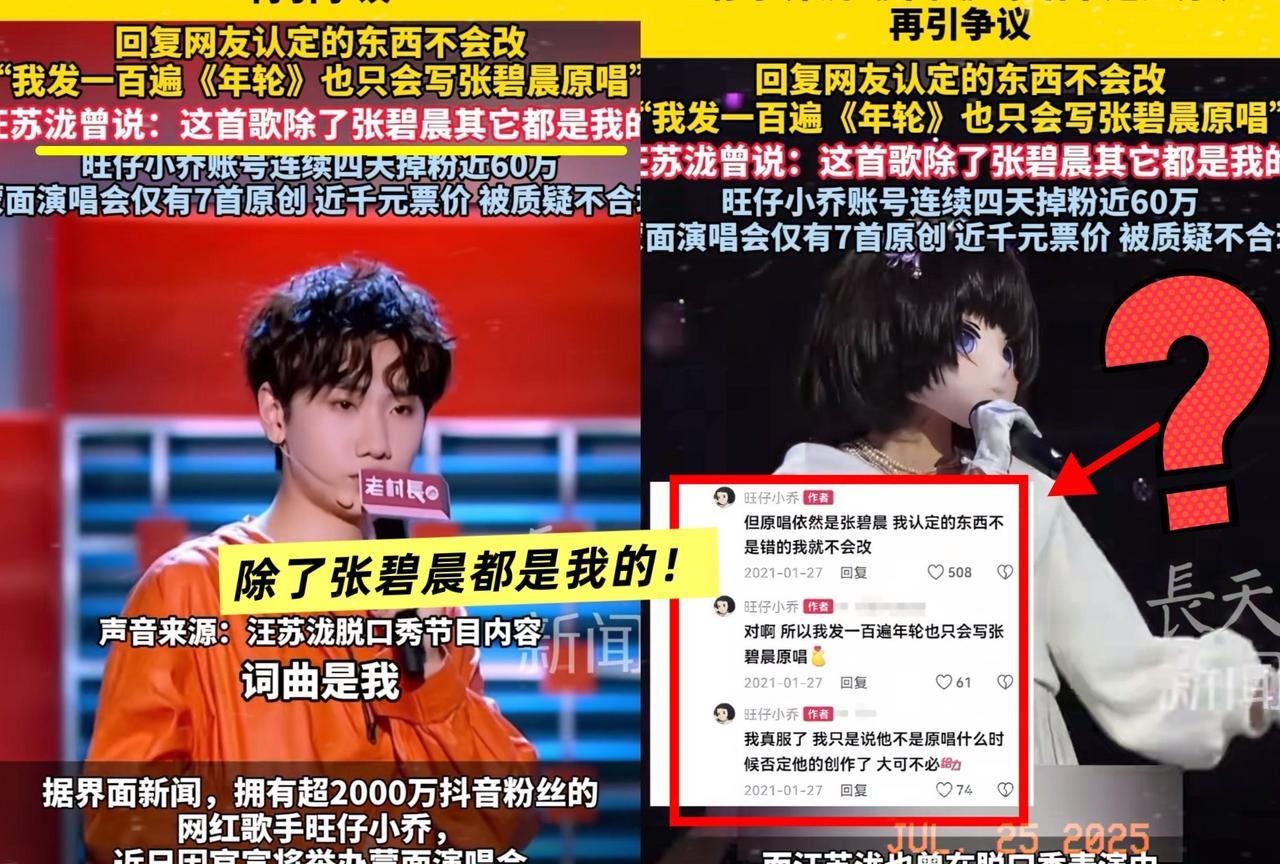 汪苏泷和张碧晨这事儿，我故意去查了一下，一查才知道，原来娱乐圈的友谊是真脆弱。