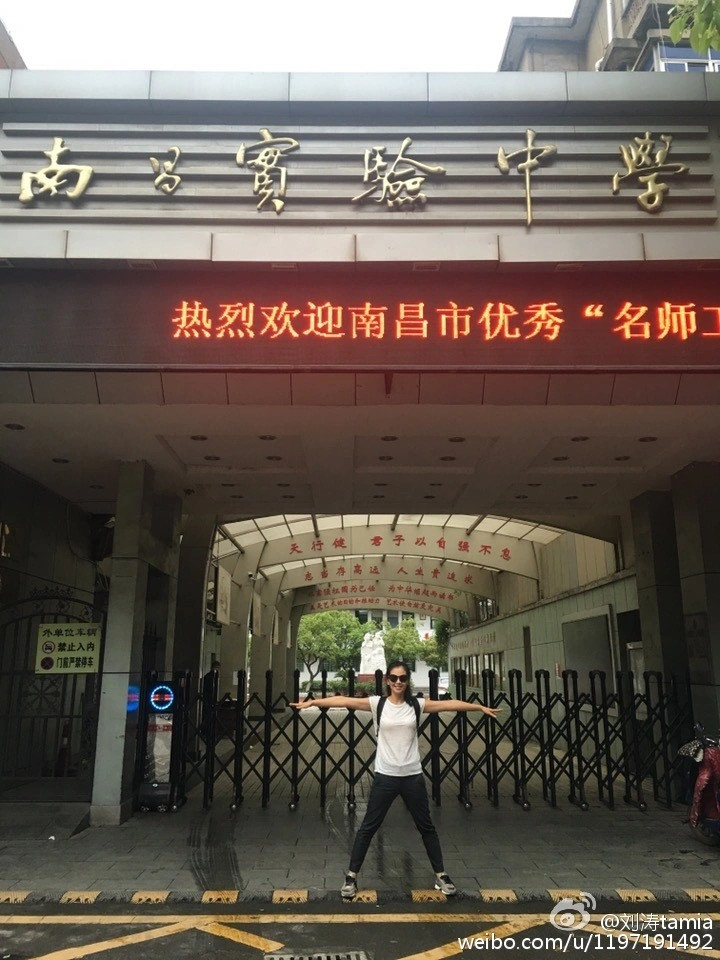 刘涛背着小书包～​​​