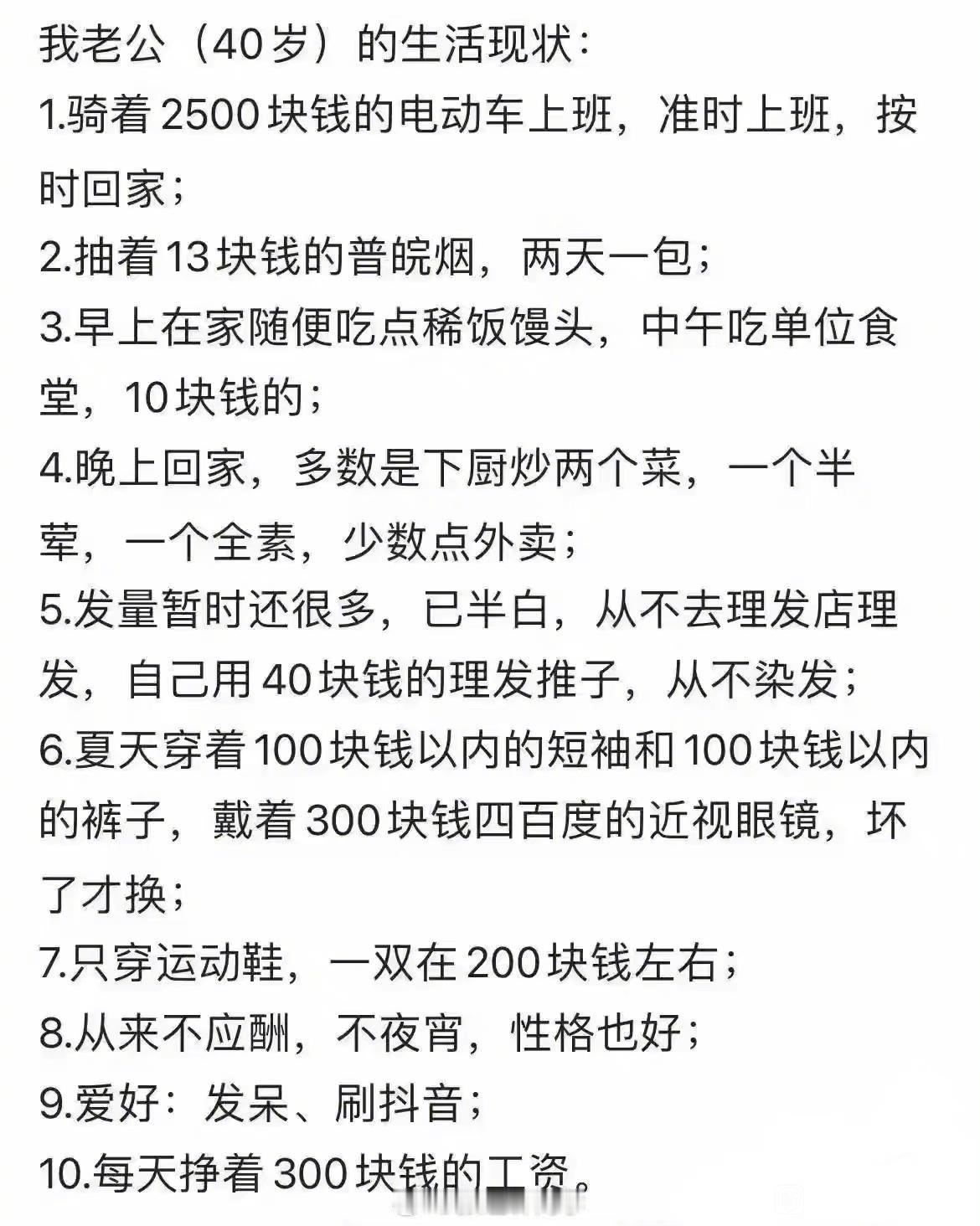 普通大部分中年人大概就是这样了？​​​