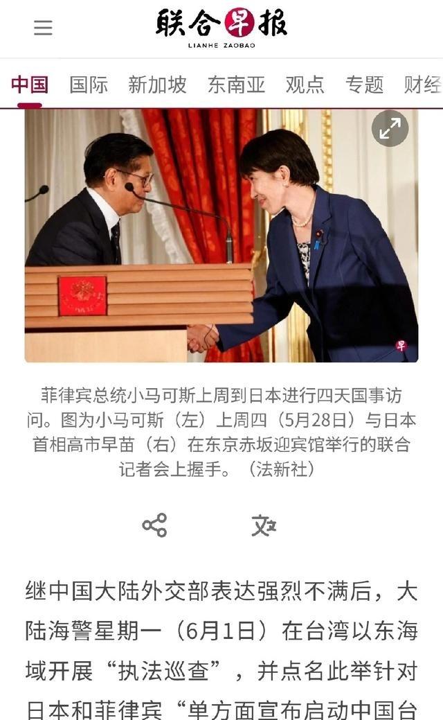 新加坡联合早报日前报道：“在中国大陆外交部表达强烈不满之后，大陆海警星期一（6月